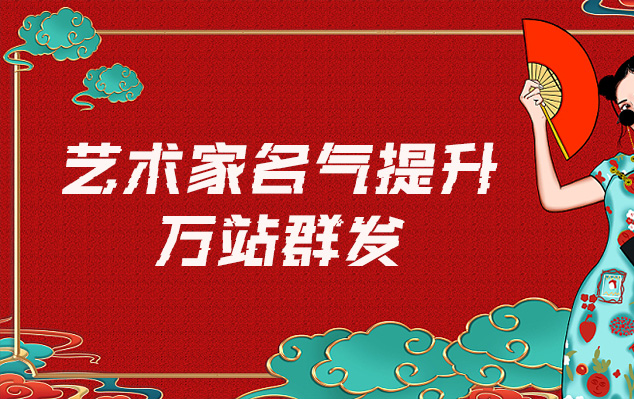 书画作品收藏-哪些网站为艺术家提供了最佳的销售和推广机会？